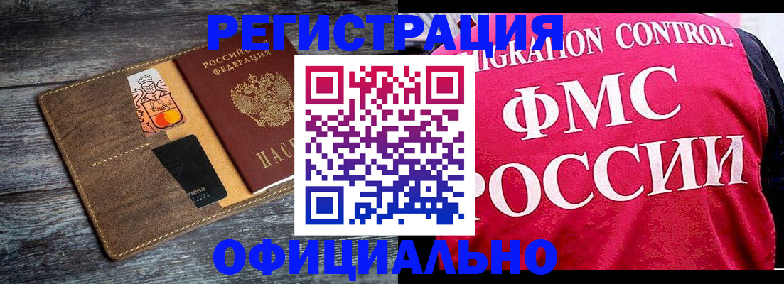 регистрация для дет. сада в Реже