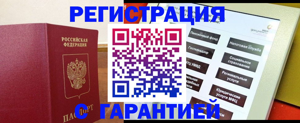 найти адрес прописки в Реже