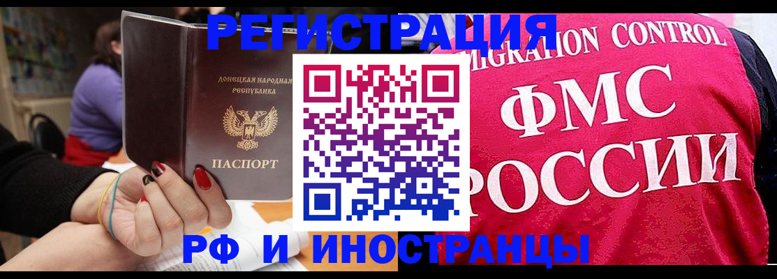 прописка паспорт в Реже