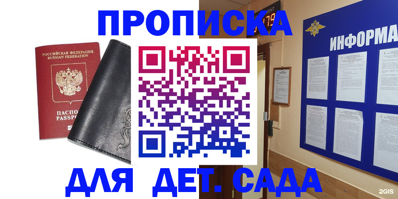 временная регистрация недорого в Реже