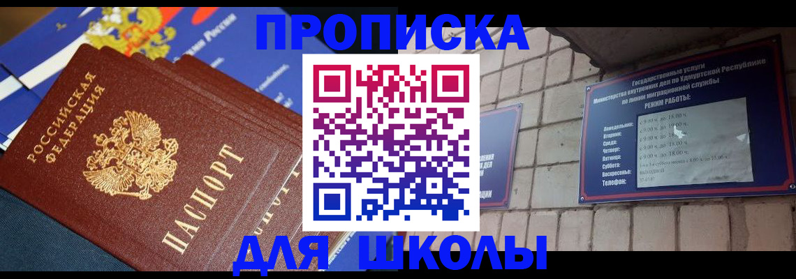 временная регистрация недорого в Реже