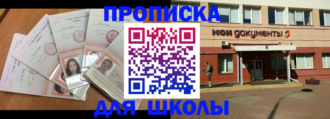 где прописаться в Реже