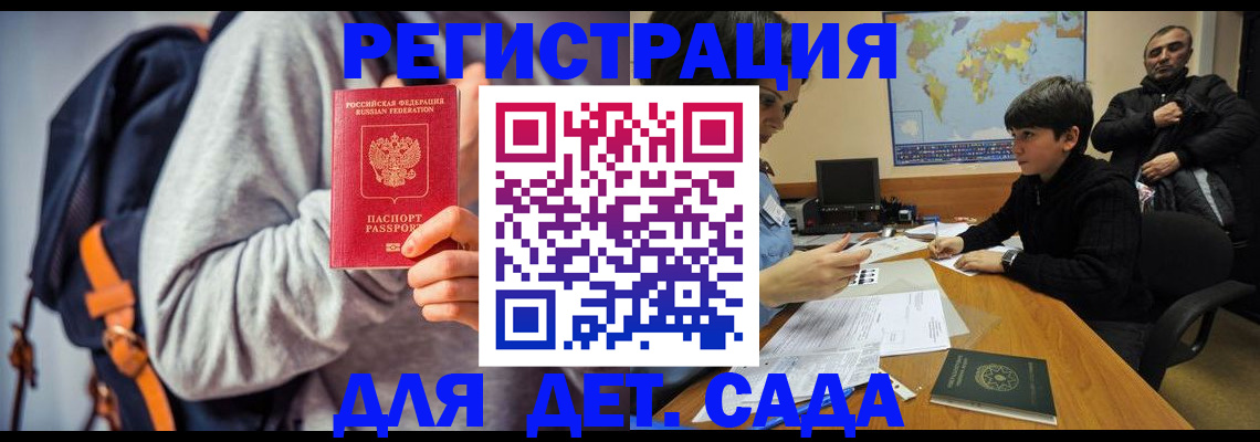 прописка паспорт в Реже