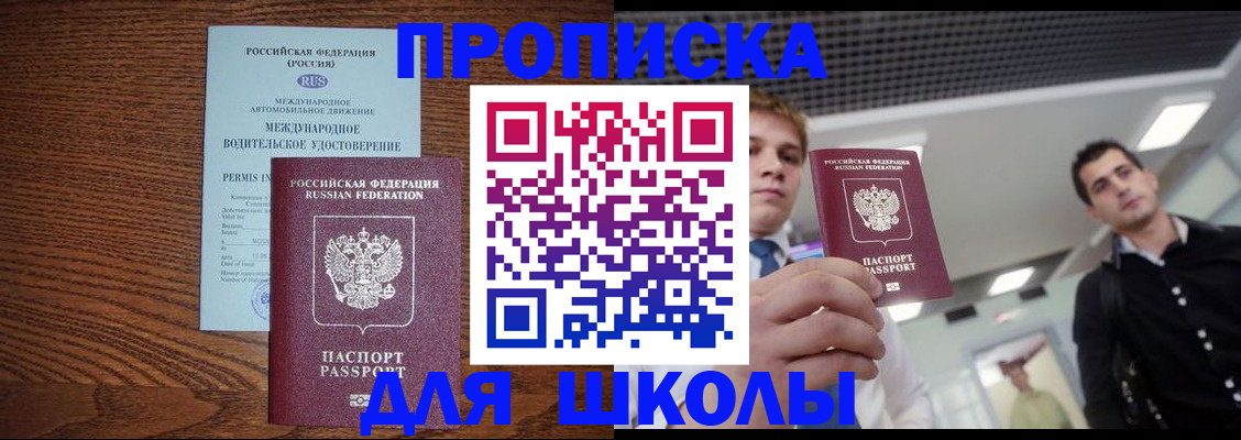 прописка иностранных граждан в Реже